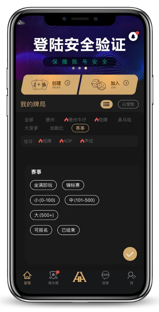 德扑圈微信客服
