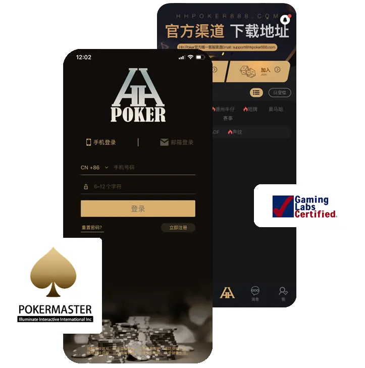 HHpoker下载地址